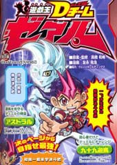 游戏王决斗小队ZEXAL在线漫画