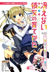 路人女主的养成方法在线漫画