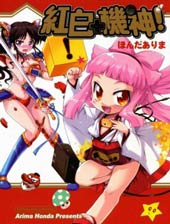 红白机神!在线漫画