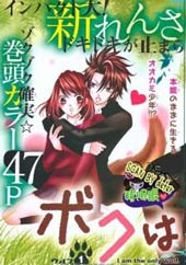纯爱狼少年在线漫画