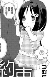约定短篇在线漫画