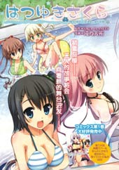 初雪樱花在线漫画