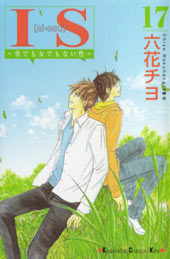 IS上帝的恶作剧在线漫画