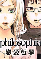 恋爱哲学在线漫画