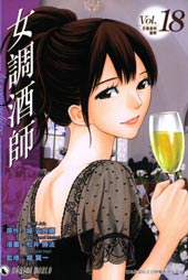 品酒师在线漫画