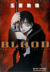Blood：The Last Vampire 2000在线漫画