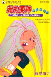 我的爱神四格狂想曲在线漫画