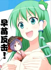 东方Project 早苗反击在线漫画