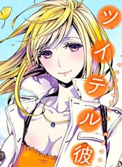 带把儿的女朋友在线漫画