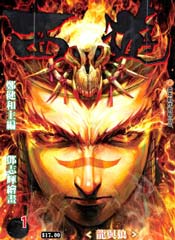 西游在线漫画