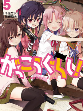 学园孤岛在线漫画