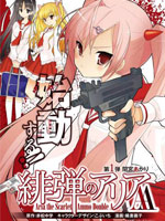 绯弹的亚里亚AA在线漫画