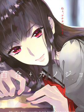 百合+女朋友在线漫画