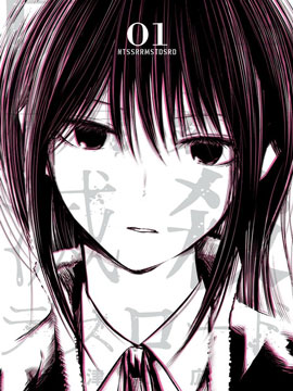 内藤死尸累累 灭杀死亡之路在线漫画