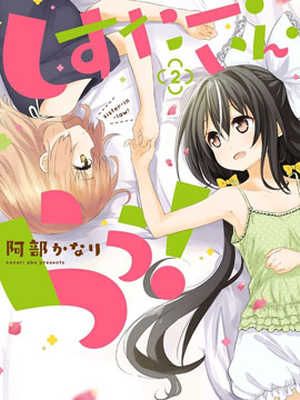 Sister-in-law!在线漫画