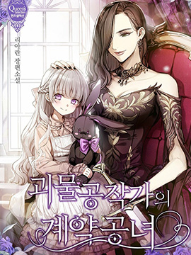 魔女的逆袭在线漫画