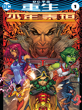少年泰坦V6在线漫画